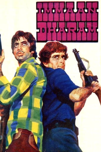 Movie: ईमान धर्म