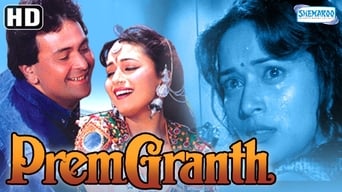 Movie: Prem Granth - 2017
