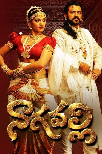 Movie: నాగవల్లి