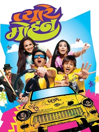 Movie: प्यारे मोहन