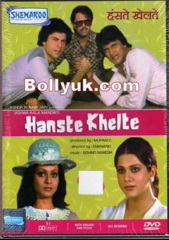 Movie: Hanste Khelte
