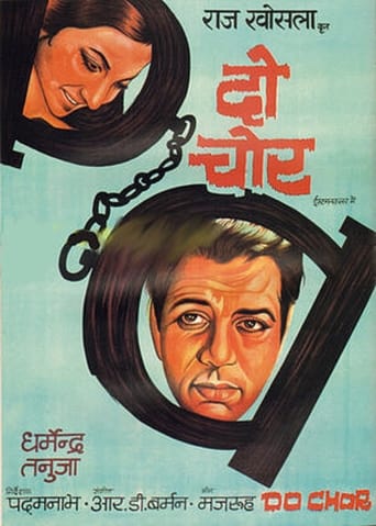 Movie: Do Chor