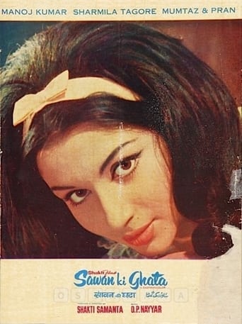 Movie: सावन की घटा