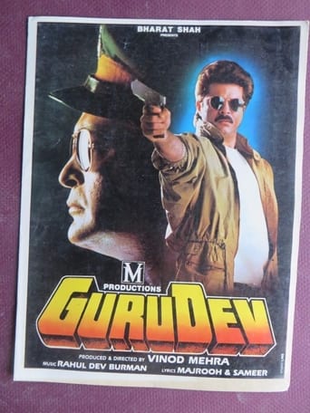 Movie: गुरुदेव