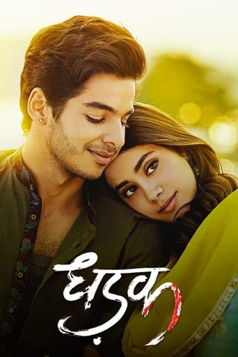 Movie: धड़क