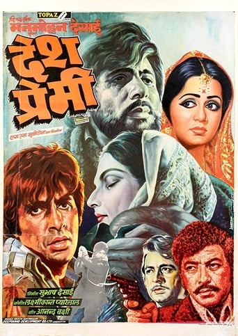 Movie: देश प्रेमी