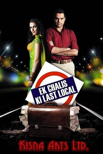 Movie: एक चालीस की लास्ट लोकल