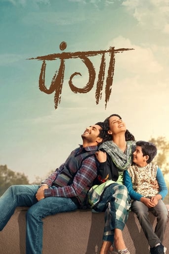 Movie: पंगा