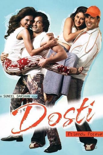 Movie: दोस्ती
