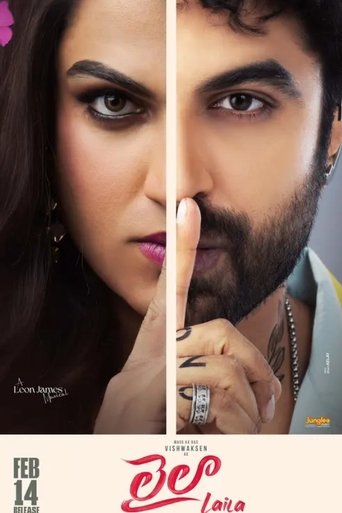 Movie: లైలా