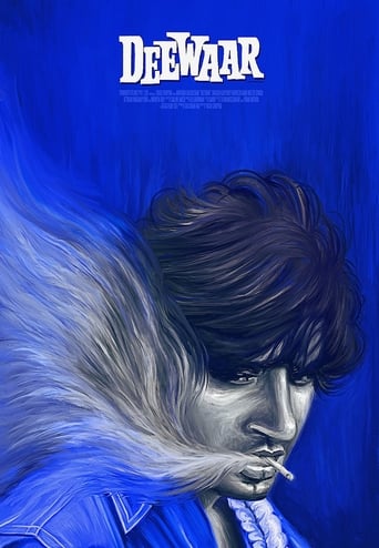 Movie: दीवार