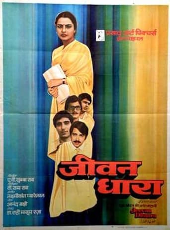 Movie: Jeevan Dhaara