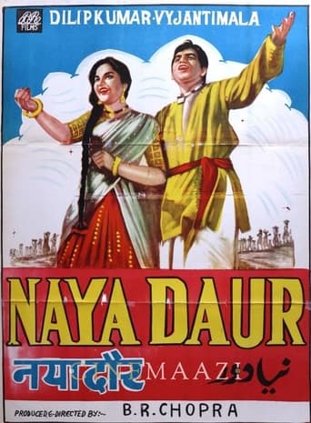 Movie: नया दौर