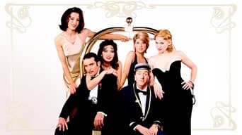 Movie poster: Four Rooms - 1995