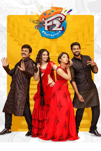 Movie: F2 – ఫన్ అండ్ ఫ్రస్టేషన్