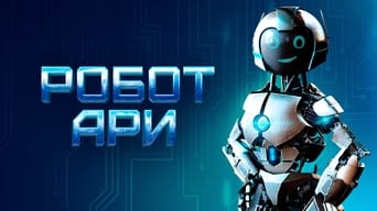 Movie poster: The Adventure of A.R.I.: My Robot Friend - 2020