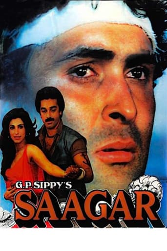 Movie: सागर