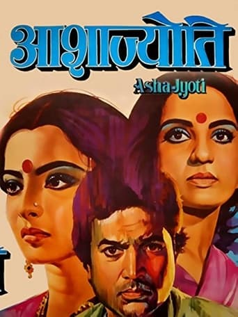 Movie: Asha-Jyoti