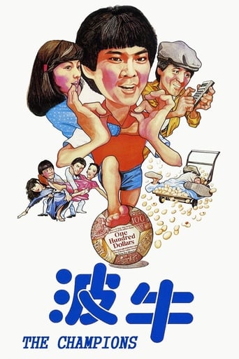 Movie: 波牛
