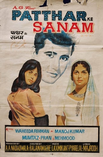 Movie: पत्थर के सनम