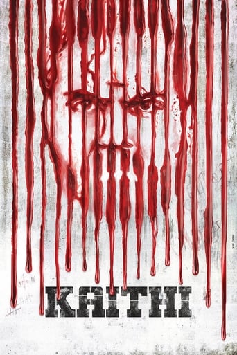 Movie: கைதி
