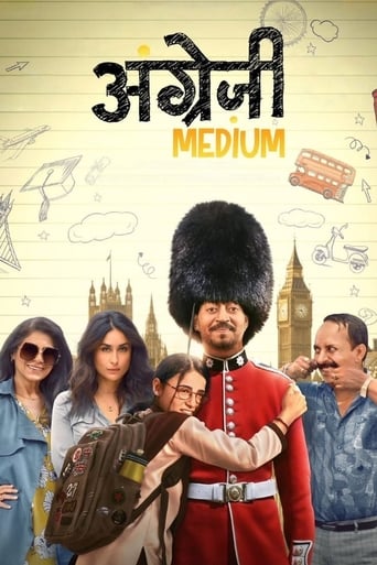 Movie: अंग्रेजी मिडीयम