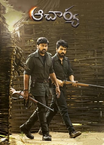 Movie: ఆచార్య