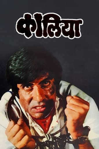 Movie: कालिया