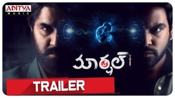 Movie: Marshal - 