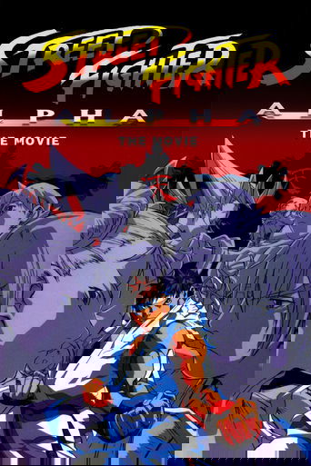 Movie: ストリートファイターZERO - THE ANIMATION -