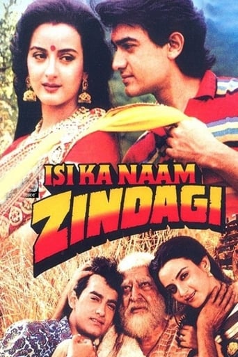 Movie: इसी का नाम ज़िन्दगी