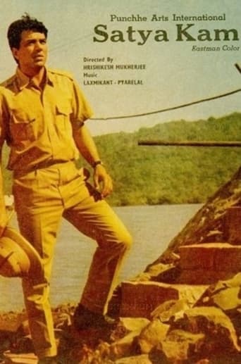 Movie: सत्यकाम
