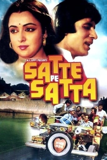 Movie: सत्ते पे सत्ता