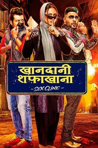Movie: खानदानी शफाखाना