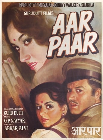 Movie: आर पार