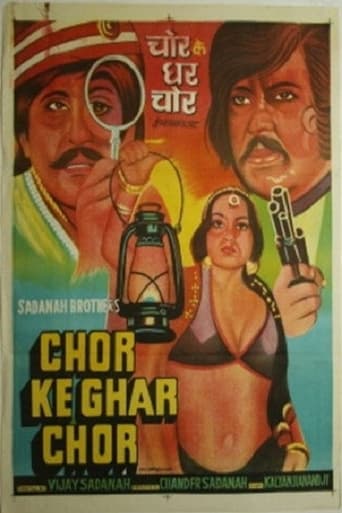 Movie: Chor Ke Ghar Chor