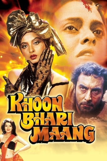 Movie: खून भरी माँग