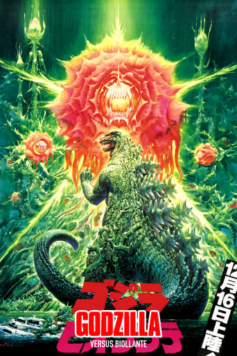 Movie: ゴジラvsビオランテ
