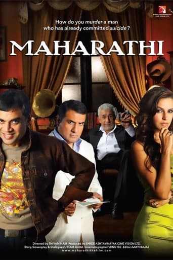 Movie: Maharathi