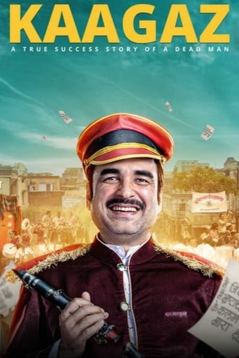 Movie: काग़ज़