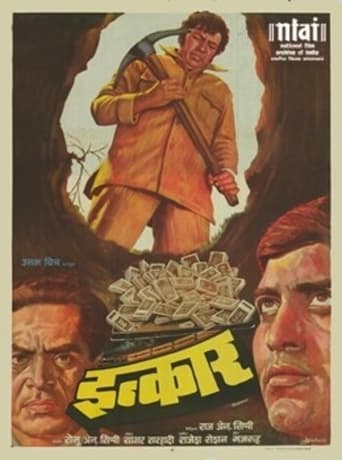 Movie: इंकार