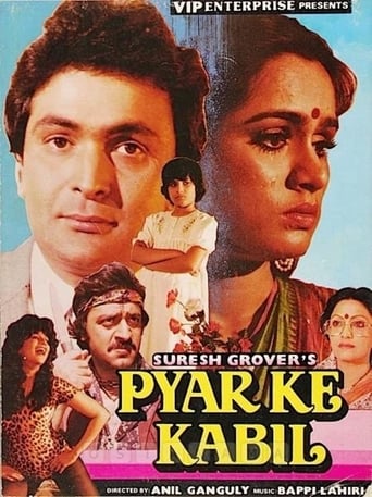 Movie: Pyar Ke Kabil