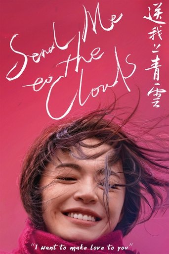 Movie: 送我上青云