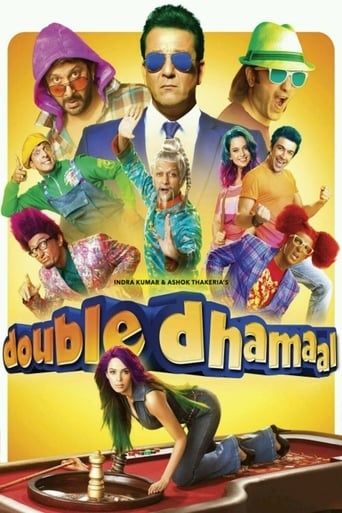 Movie: डबल धमाल