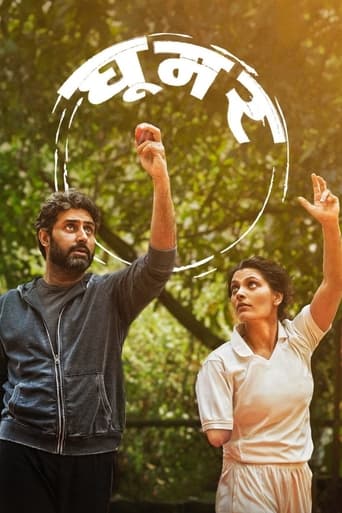 Movie: घूमर