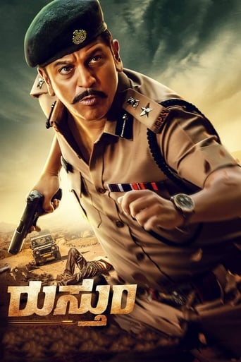 Movie: ರುಸ್ತುಮ್